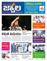 jwaala Daily