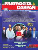 Pratiyogita Darpan English