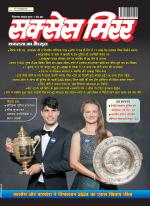 Success Mirror Hindi