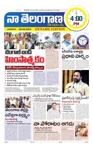 Naa Telangana Dynamic