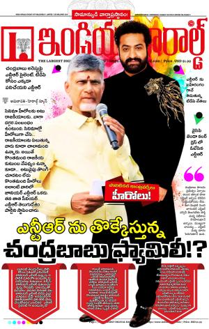 Indiaherald 28th August 2024