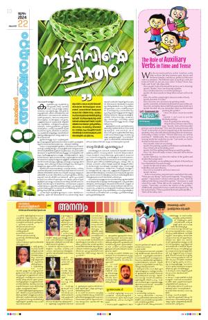 Kannur, 22nd Agust 2024