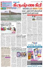 Krishnagiri-Salem Supplement