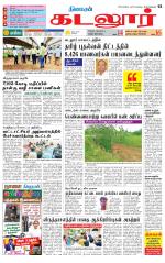 cuddalore supplement