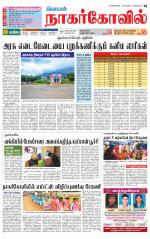 Kanyakumari-Nagarcoil Supplement