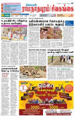 Madurai-Ramnad Supplement