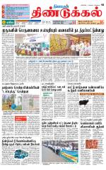Dindigul-Madurai Supplement
