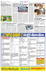 Nagarcoil Supplement