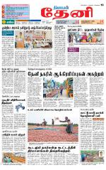 Theni-Madurai Supplement