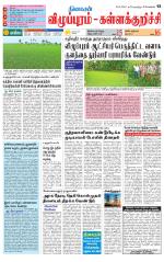 Villupuram Supplement
