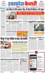 Uttar Pradesh kesari