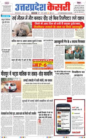  uttar pradesh kesari