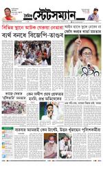 Dainik-Statesman