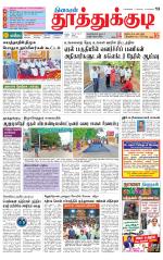 Tuticorin-Tirunelveli Supplement