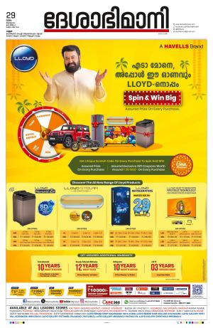 Kannur, 29th Agust 2024