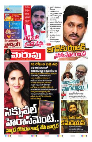 Merupu Epaper 29 Aug 2024