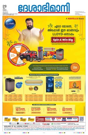 Thiruvananthapuram, 29th August 2024