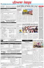 Punjabi Tribune (Patiala-Sangrur)