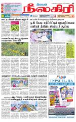 Nilgiri-Coimbatore Supplement