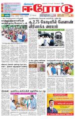 Erode-Coimbatore Supplement