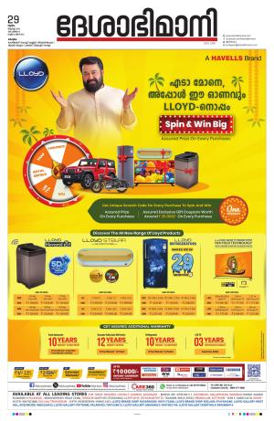 Kottayam, 29th August 2024