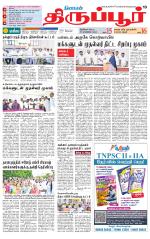 Tirupur-Coimbatore Supplement