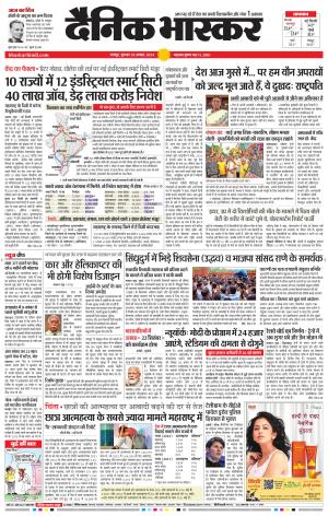 नागपुर-विदर्भ