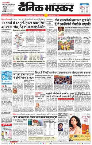 छत्रपति संभाजीनगर