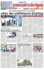 Nagai-Trichy Supplement