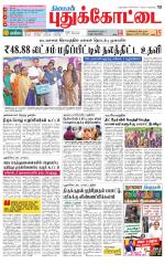 Pudukkottai-Trichy Supplement