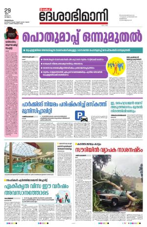 Gulf, 29th August 2024