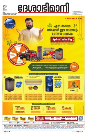 Ernakulam, 29 August 2024