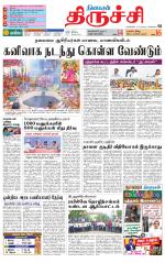 Trichy Supplement