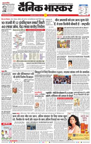 अकोला सिटी