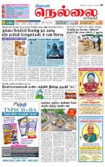 Nellai City-Tirunelveli Supplement