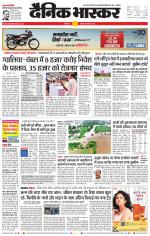 छिंदवाड़ा 