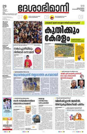 Thrissur 29th 2024 August