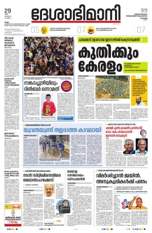 Malappuram, 29th September 2022