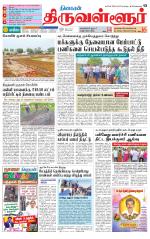 Tiruvellore-Chennai Supplement