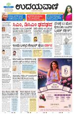 Hubballi Edition