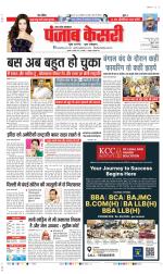 Muzzafar Nagar - Punjab Kesari