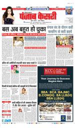 Karnal - Punjab Kesari