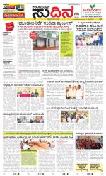 Sudina (Greater Mangaluru)