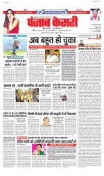 Bihar and Jharkhand - Punjab Kesari