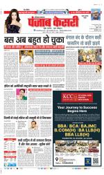 Rewari - Punjab Kesari