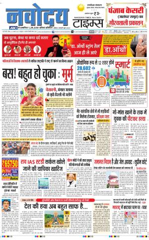 THE NAVODAYATIMES NCR MAIN