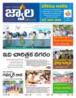 jwaala Daily