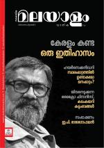 Malayalam Vaarika