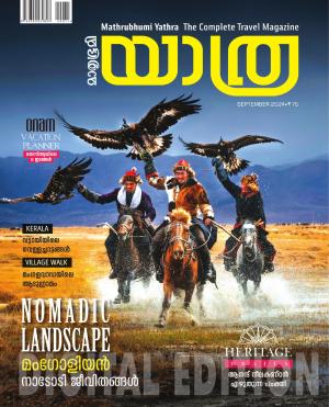 Yathra - 2024 September