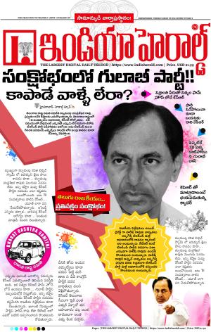 Indiaherald 29th August 2024